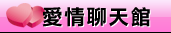 視訊交友網